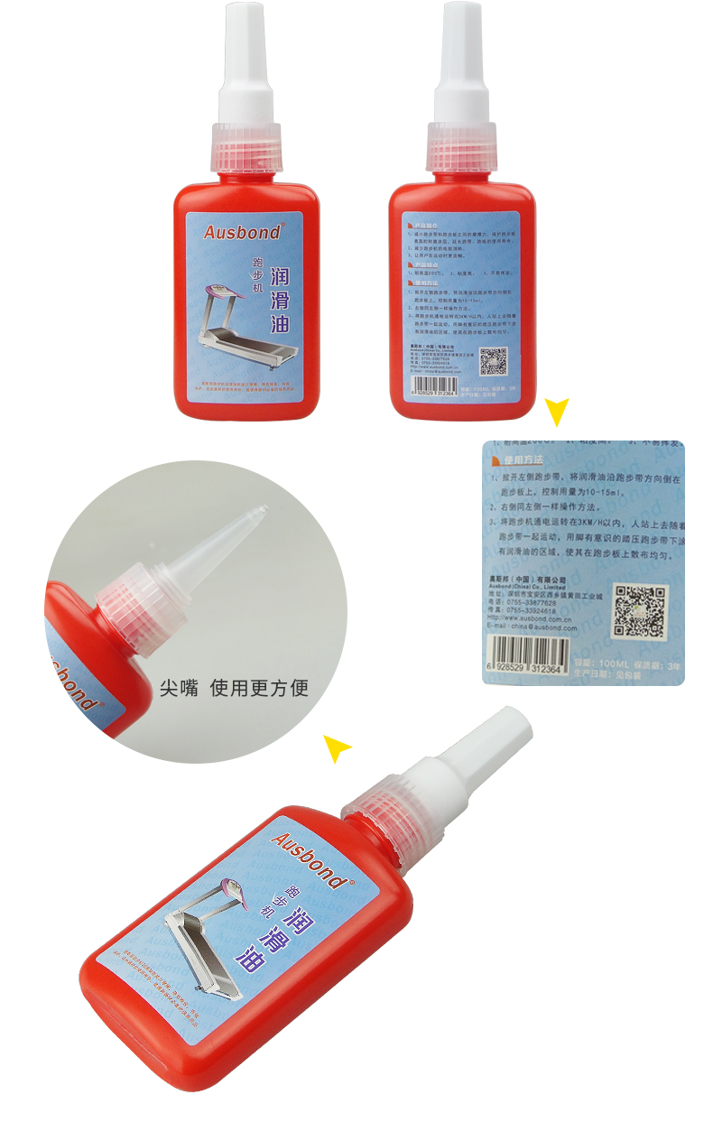 Máy chạy bộ dầu nhờn silicon nhà chạy với dầu đặc biệt vành đai trượt ván mang giày bảo dưỡng - Trượt băng / Trượt / Thể thao mạo hiểm mũ đua xe đạp