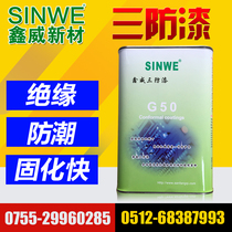 Circuit board insulating oil moisture-proof oil insulating paint electronic moisture-proof oil three anti-oil waterproof oil three anti-paint 1L