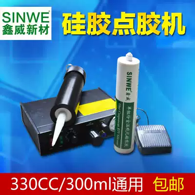 Automatic silicone dispenser semi-automatic glass glue dispenser glue dispenser glue machine 330CC 300ml Universal