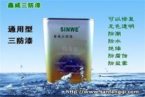Xinwei moisture-proof glue Insulation glue PCB circuit board protective glue Military products Electronic waterproof acrylic resin paint