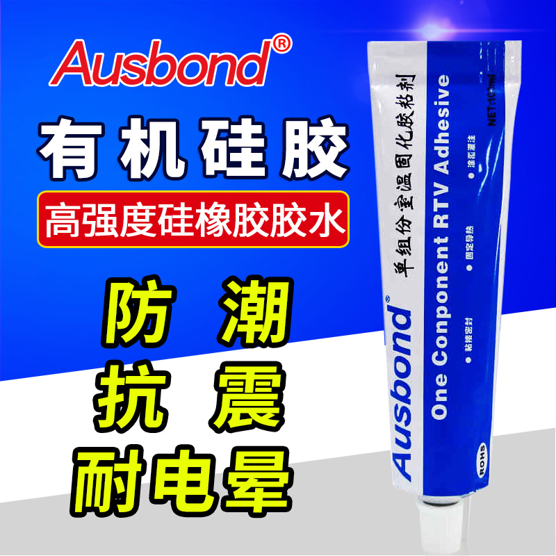 Ospbond Silicone Gel Glue Special Rubber Adhesive Metal Plastic Silicone Rubber High Temperature Resistant Adhesive