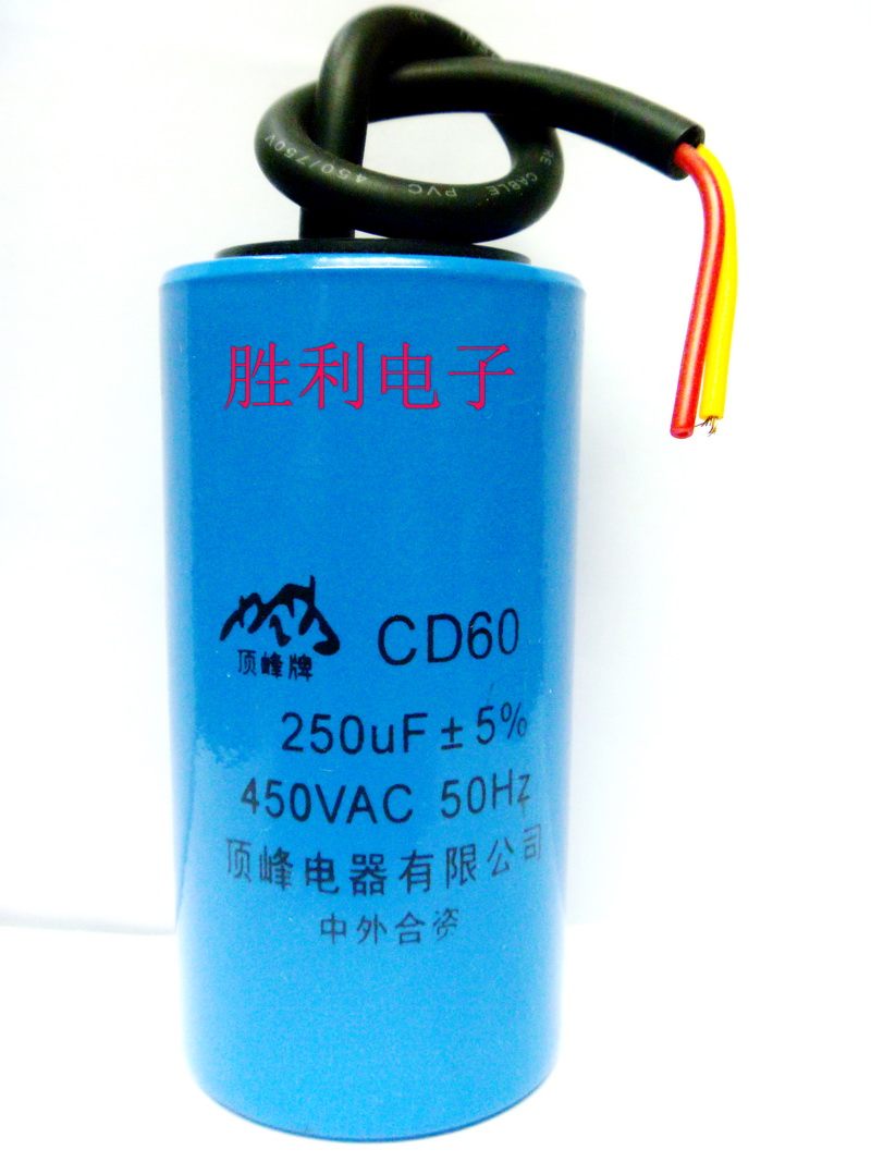 CD60 CD60 250UF450V250v motor motor starts capacitive water pump cutting machine hanger beating air pump capacitor