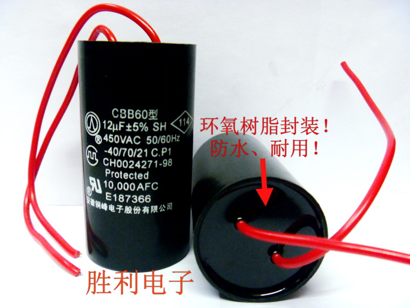 CBB60 CBB60 12UF450V working capacitive start capacitor washing machine water pump sewing machine motor and other running capacitors