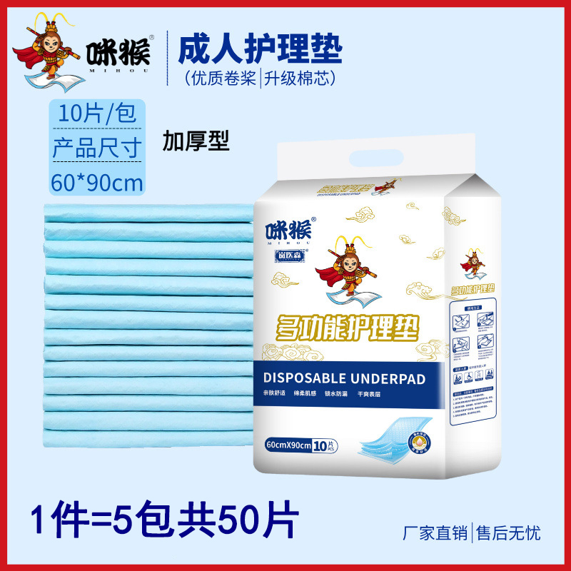 Miho Nursing Pad for Adults, Multifunctional, Thickened, Bed-Making, for the Elderly, Postpartum, Single, Unisex, Elderly, Urine Barrier Pad, Genuine Product