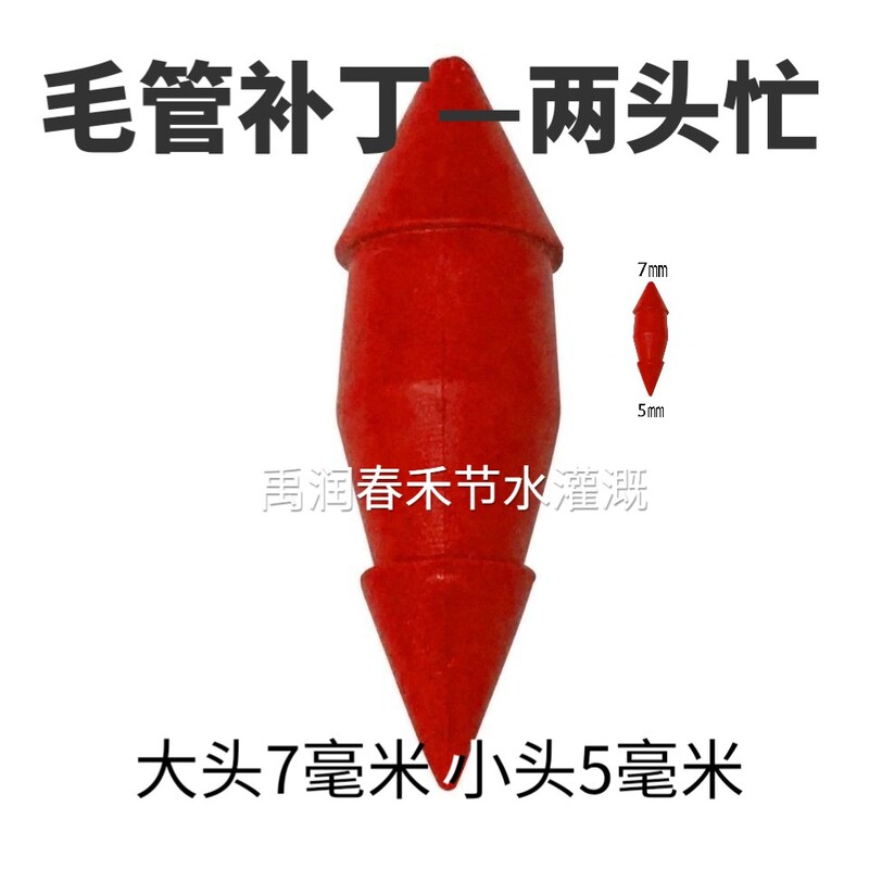 Newly Upgraded Second-Generation Drip Irrigation Tape with Two-Way Patching (Large and Small Connectors), Multifunctional Leak Stopper, Free Shipping Newly Upgraded Second-Generation Drip Irrigation Tape with Two-Way Patching (Large and Small Connectors), Multifunctional Leak Stopper, Free Shipping
