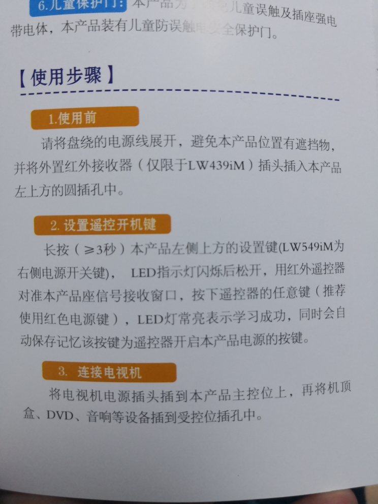 电视机智能自动断电插座值不值得买怎么样？它的价格贵不贵