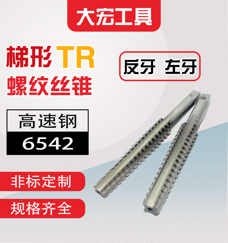 Anti-dental T-type TR threaded taper tap T25t26t27t28t30t32t34t38t38t40*3*4*5*6