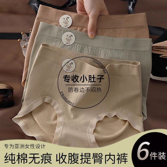 4 pack high-waisted underwear for women 2025 new pure cotton antibacterial crotch seamless mid-waist belly-controlling butt-lifting briefs