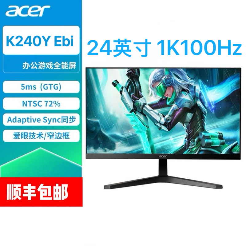 Acer Acer 24inch Computer Monitor High-Definition Eye Protection Office Gaming Screen 27inch Supports Wall Mounting Acer Acer 24inch Computer Monitor High-Definition Eye Protection Office Gaming Screen 27inch Supports Wall Mounting