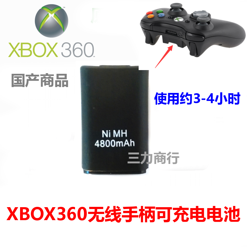 XBOX360 wireless handlebar battery can be filled with battery
