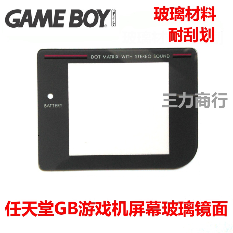 GB screen glass mirror sharp screen GAME BOY gaming console display glass panel GB glass sharp screen