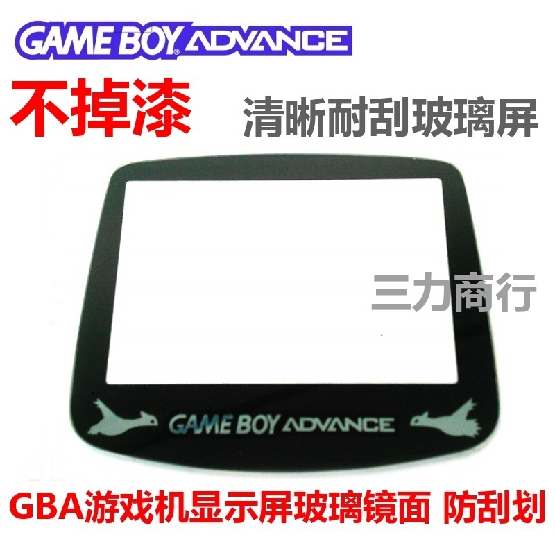 Game Boy Advance screen Sharp screen mirror GBA Game console display Glass mirror GBA Mirror