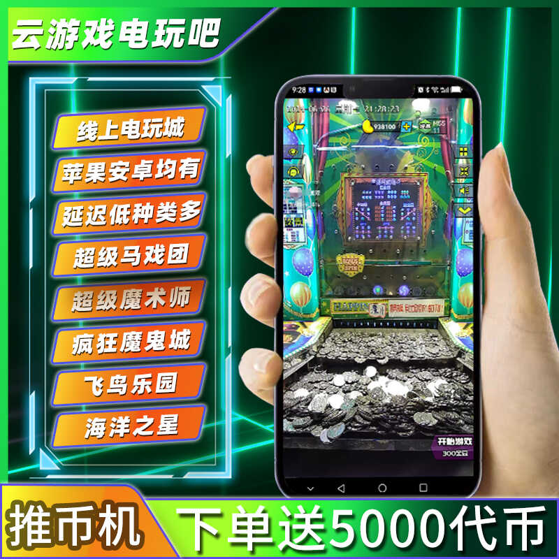 オンライン コイン プッシャー モバイル バージョン ゲーム ゴールド コイン スーパー サーカス マジシャン ノスタルジックなビデオ ゲーム アーケード ビデオ ゲーム