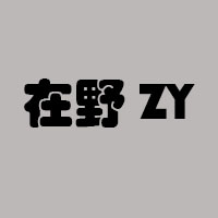 在野ZY的LOGO
