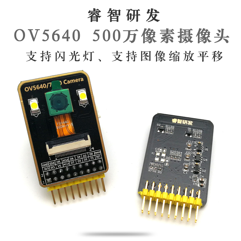Wise OV5640 CMOS high picture quality photo head module film collection with LDO 5 million pixels