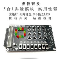 Smart traffic light matrix keyboard toggle switch touch button independent LED five-in-one module