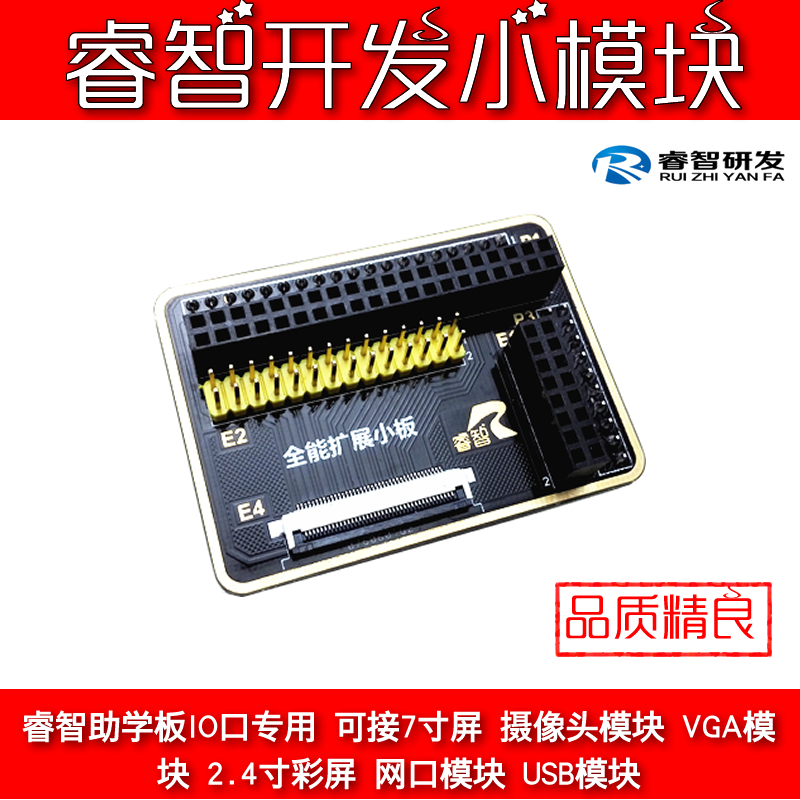 Almighty adapter board IO port special for student board can be connected to 7-inch screen camera VGA color screen