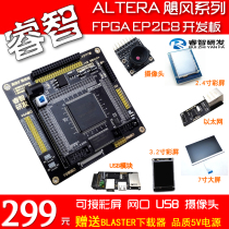 Smart FPGA development board EP2C8 advanced board supports camera 7 inch screen network port USB module
