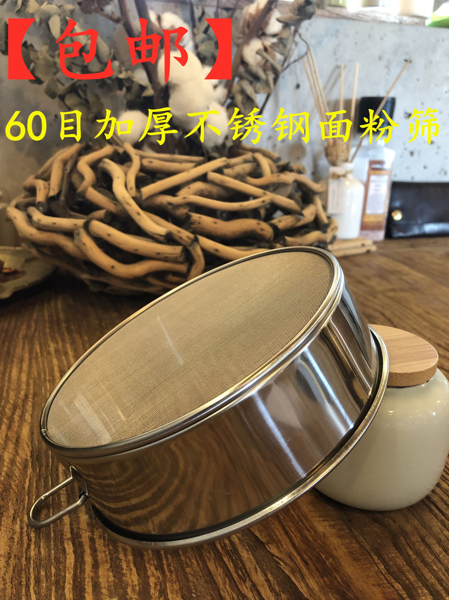 60-mesh stainless steel round flour sieve 304 ultra-fine hand-held mesh sieve sampling sieve baking tool