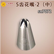 SN7072 (medium) baking tool cookies pasting mouth 5 teeth sn7077 (small)