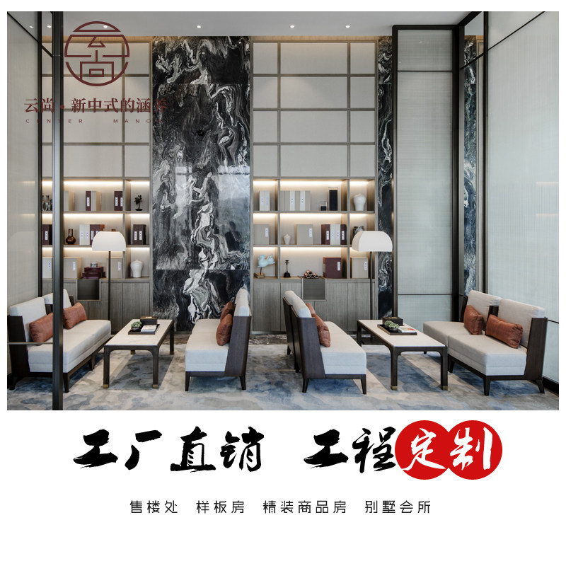 Bisogyuan Sample House Display Center Negotiation Sofa Booth Composition Modern New Chinese Reception Will Living-room Solid Wood Furniture Custom