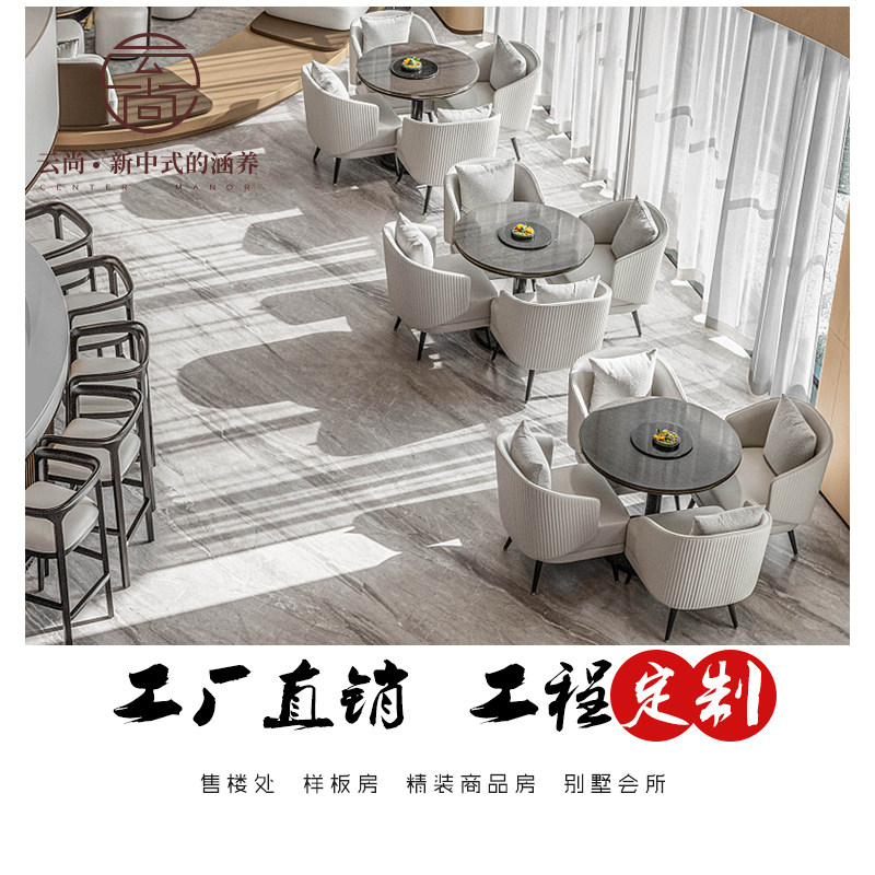 Will-style Light Extravaganza Modern Minimalist Sample House Display Center Negotiation Table And Chairs Group Hotel Hall Business Guests Reception Boutique Sofa