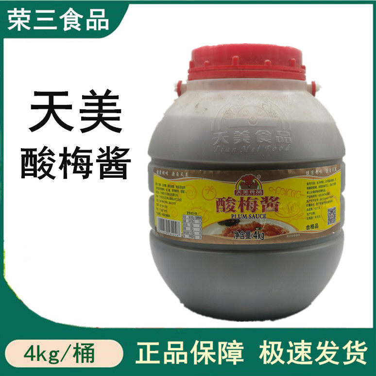 Guangdong Tianmei sour plum sauce 4kg sour plum sauce roast duck roast chicken roast meat shop special catering pack