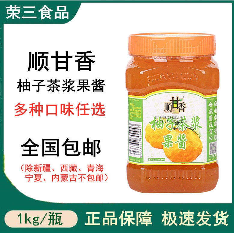 Wide Village Honey Pomace Tea Berries Jam Pomace Fruit Pulp Drink Ring drinks Flower fruit tea Jam Milk Tea Sweet raw material