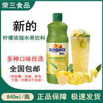 New Concentrated Lemon Juice 840ml Black Currant Mango Orange Pineapple Juice Milk Tea Sprint Cocktail Accessories