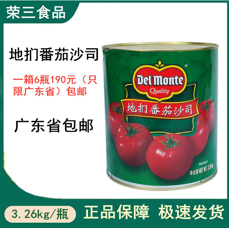DelMonte ground Tomato Sauce 3 26kg Pizza Fries Italian pasta Raw Material Jar Tomato Sauce Sauce