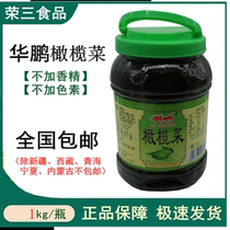 Huapeng olive vegetable 1000g Olive vegetable mixed salty breakfast condiment Next meal Side dish sauce pickled vegetables more province