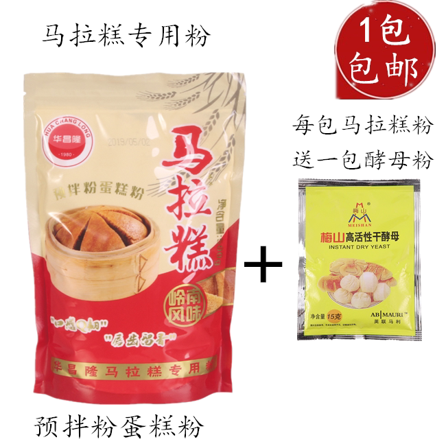 Cloud Crane Huachanglong Longhong Style Mara Cake Special Powder Electric Rice Cooker Cake Self-Hair Powder Wheat Flour 500g