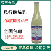 Popular brand condensed milk 450g bottle sweetened condensed milk Egg tarts Dessert materials Milk tea coffee partner raw materials Household