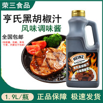 Hens Black Pepper Juice 1 9kg Black Pepper Juice Steak Spaghetti Roast Black Pepper Sauce Commercial Seasonings