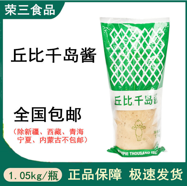 Chubi Thousand Islands sauce 1 05kg Burger sauce bread sauce Fruit vegetable salad with a large blend of salad dressing