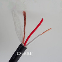  Oxygen-free copper 4N audio and video cable Stage lighting 512 signal cable Microphone dual-core shielded microphone cable Microphone OK cable