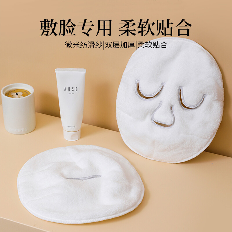 Hot Compress Towel Mask, Facial Towel, Hot Compress Facial Towel, Beauty Facial Steam Heated Face Mask, Eye Mask Hot Compress Towel Mask, Facial Towel, Hot Compress Facial Towel, Beauty Facial Steam Heated Face Mask, Eye Mask