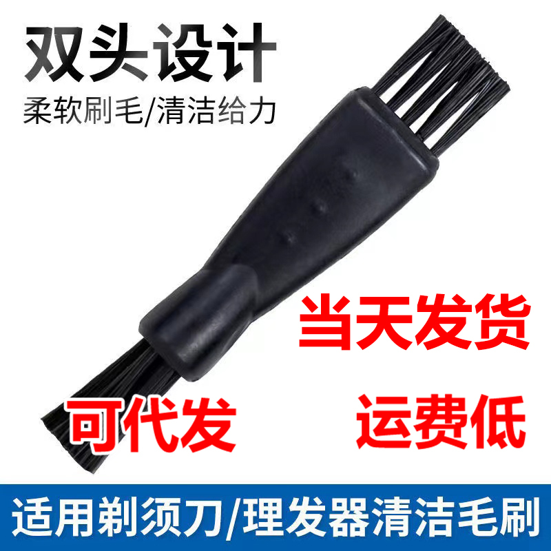 Suitable for Flyco Philips Shaver Cleaning Brush Razor Brush Small Brush Mobile Phone Dust Cleaning Super Brush Suitable for Flyco Philips Shaver Cleaning Brush Razor Brush Small Brush Mobile Phone Dust Cleaning Super Brush