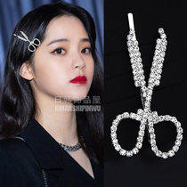 Ouyang Nana with hairclip female Korean rhinestone edge clip girl scissors temperament ins female tide set hand-made Diamond