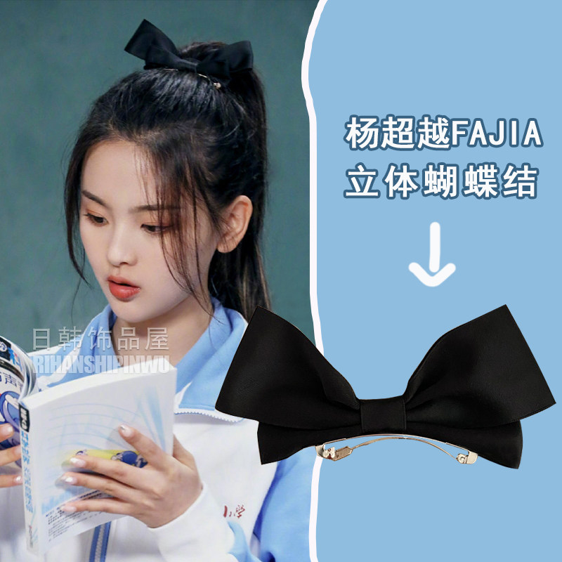 Yang beyond the same paragraph hair accessories bowknot three-dimensional hairpin hairpin girls headwear top clip net red 2020 new