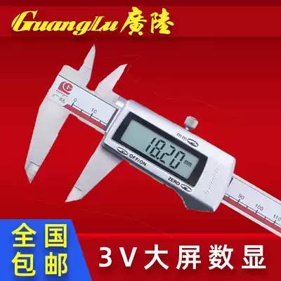 Guanglu electronic digital caliper high precision industrial oil gauge vernier caliper digital small oil standard household caliper