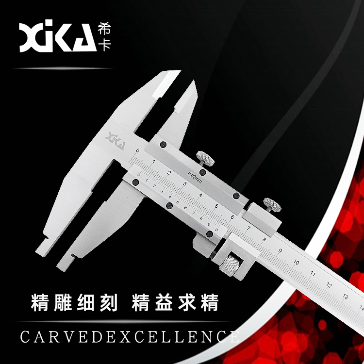 Hika high-grade vernier caliper 0-300 500 600 1000mm single claw lengthened package over-metering