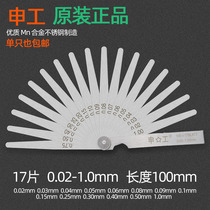 PLUG GAUGE GAP RULER STAINLESS STEEL high precision MONOLITHIC VALVE PLUG gauge THICKNESS gauge 0 02-1 0MM measurement