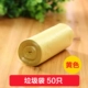 Cửa hàng hộ gia đình kích thước trung bình nhà bếp lớn dùng một lần phá vỡ túi nhựa hộ gia đình màu đen dày túi rác cuộn - Micrô