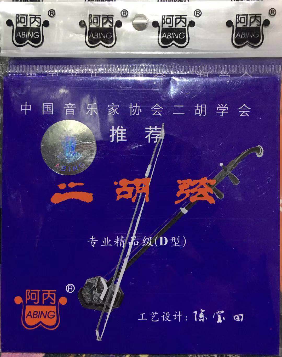 The Erhu String Aproplate Professional Boutique Level (Model D) Erhu String
