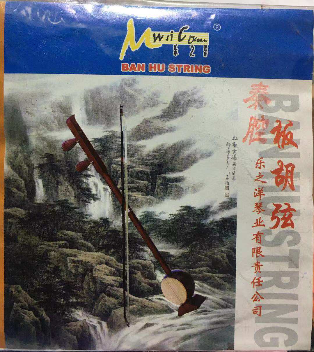 Qin cavity plate Hustring moon Ocean Qin cavity plate Hu special string plate hu strings