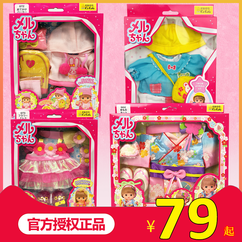 The authentic Japanese Milu Millou dolls and dress accessories dress suit swimsuit dress toys
