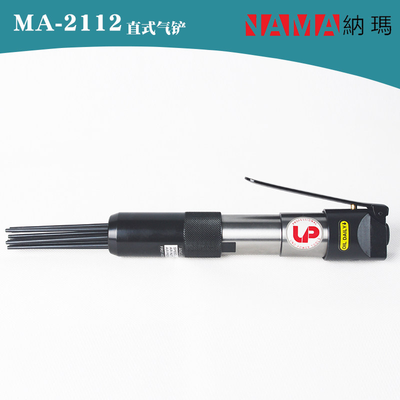 Pneumatic Rust Removal Machine Gas Shovel Sheet Metal Car Gas Shovel Tool Pneumatic Wind Shovel Impact High Power MA-2112