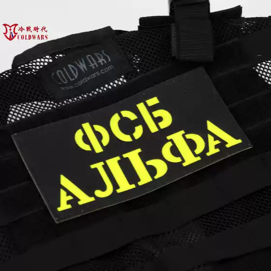 Russian Military Enthusiast Morale Patch, Russian Fsb Special Forces Team a Identification Patch, a Alpha Group Velcro Patch