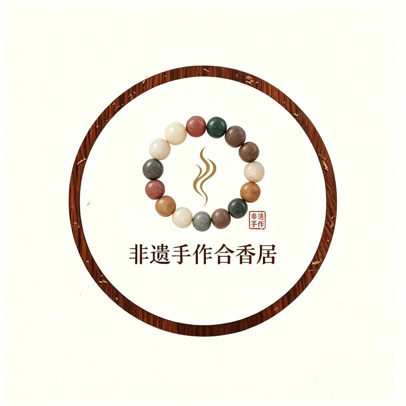 非遗手作合香居